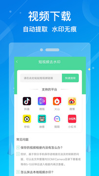 水印消除大师软件截图2