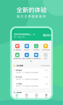 C-Life园丁软件截图1