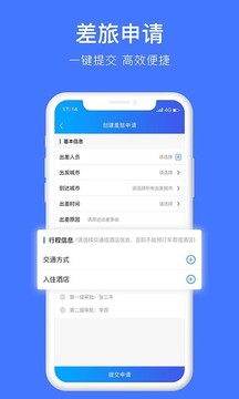 差客e族软件截图3