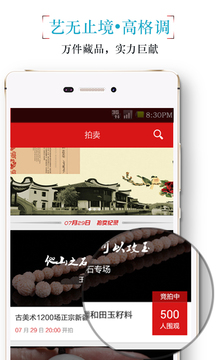 古美术软件截图1