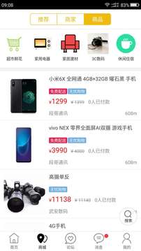 武安同城软件截图1