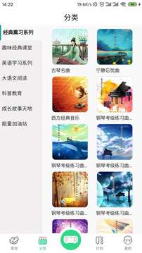 神尔云教1软件截图3