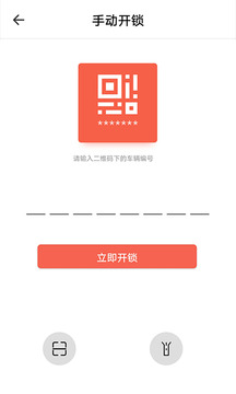 小鱼出行软件截图3