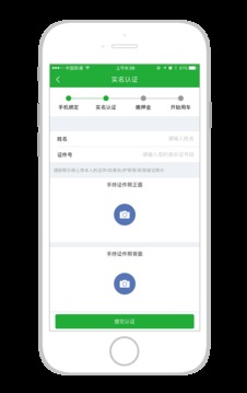 Go自游软件截图2