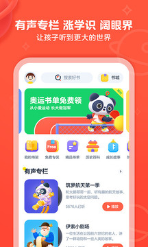 有道乐读软件截图2