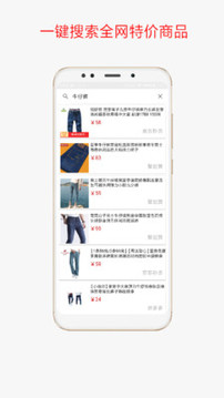 真降价软件截图2