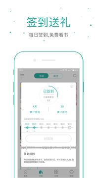 落初文学最新版软件截图3