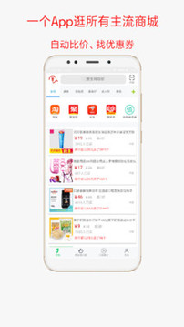 真降价软件截图1