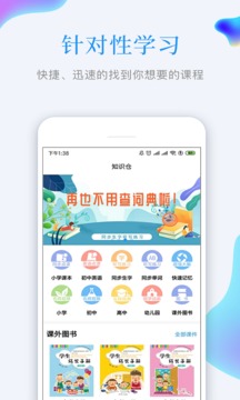 知识仓软件截图1