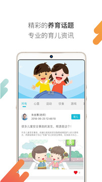 益乐宝软件截图3