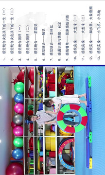 袋鼠妈妈素质培优软件截图3