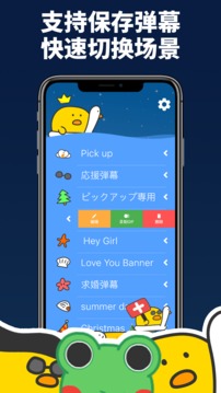 弹幕有图软件截图3