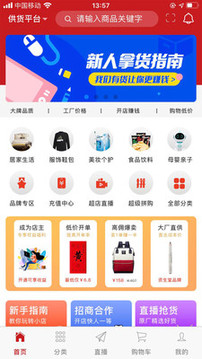 超级会员软件截图1