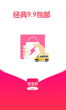 宝宝折软件截图3