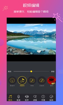 快编辑视频编辑软件截图1