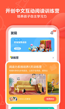 有道乐读软件截图3