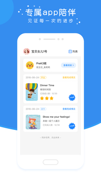 英杰瑞英语软件截图1