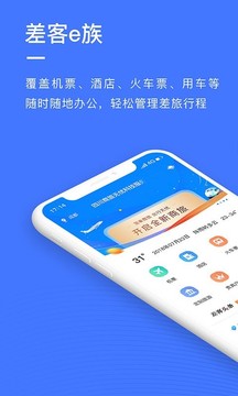 差客e族软件截图1
