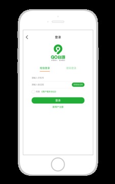 Go自游软件截图1