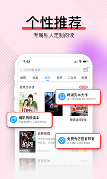 畅读书城最新版软件截图3