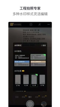 工拍拍软件截图1