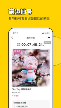 葩趣软件截图3