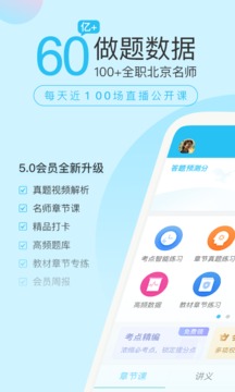 造价师万题库软件截图1