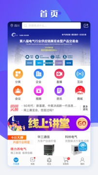 万选通软件截图1