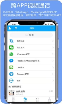 亲爱的翻译官软件截图2