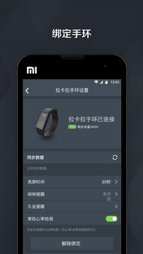 KisFit软件截图1