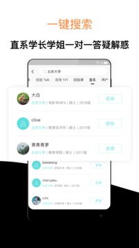 经验超市软件截图2