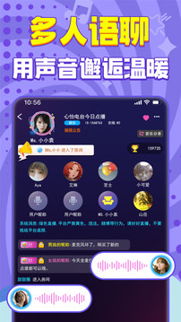 嗨听软件截图1