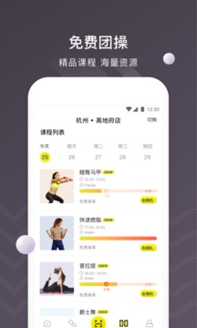坚蛋运动软件截图2