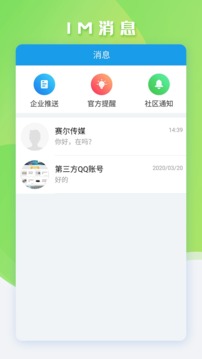 万选通软件截图3