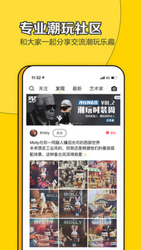 葩趣软件截图1