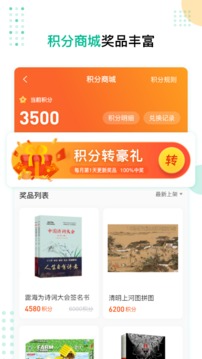 心田花开网校软件截图3