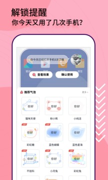 互动桌面特效软件截图3