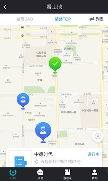 马克巴软件截图3