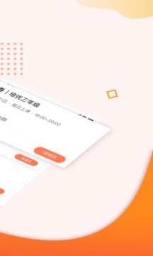 豆神大语文软件截图3