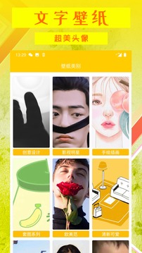 文字壁纸软件截图3
