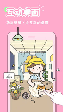 秀玩互动桌面软件截图2