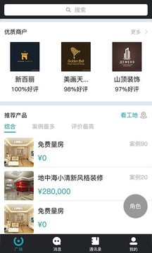 马克巴软件截图2