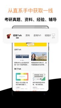 经验超市软件截图1