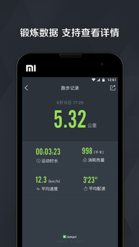 KisFit软件截图2