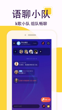 非常男女软件截图1