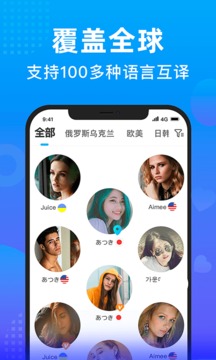 WorldTalk最新版软件截图1