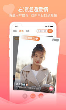 百合婚恋最新版软件截图1