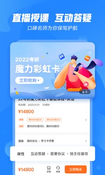 文都教育软件截图2