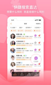 百合婚恋最新版软件截图2