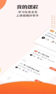 豆神大语文软件截图2